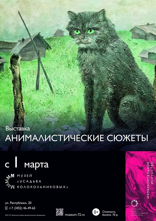 Десять выставок весны в Тюмени: Рахманинов, подстаканники и тюменский цвЯточек