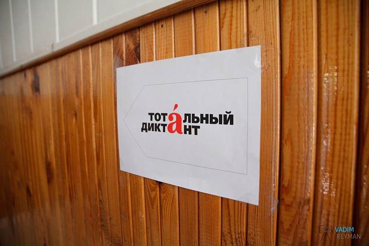 Афиша на уик-энд: пишем диктант, танцуем под k-pop и идем в поход