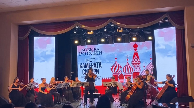 Выступление “Камераты Сибири” вызвало восторг у жителей Нефтеюганска