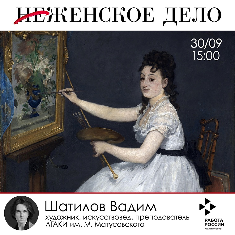 Художник из Луганска расскажет тюменцам о женщинах в искусстве