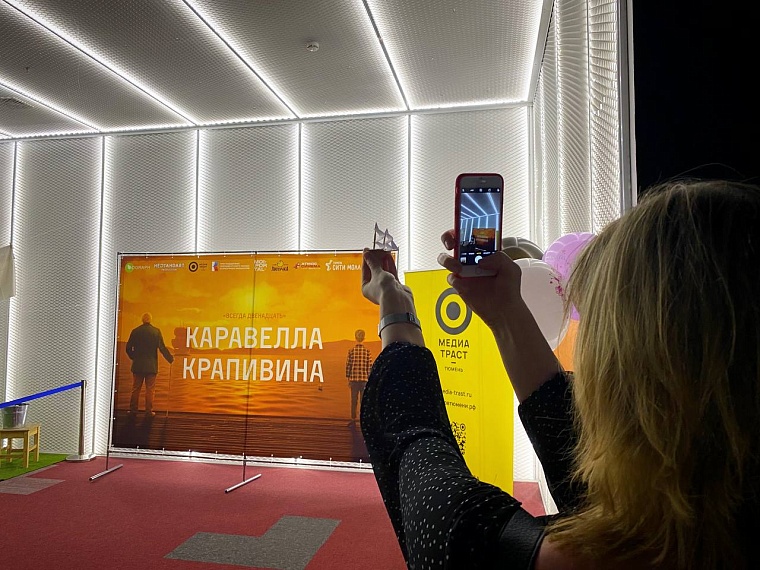 В Тюмени состоялась премьера документального фильма “Каравелла Крапивина”