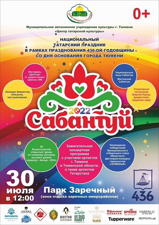 Афиша на День города в Тюмени: где потанцевать, поесть мороженого, во сколько послушать Бутусова