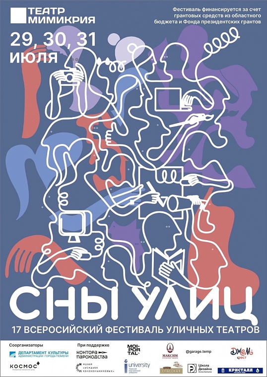 Афиша на День города в Тюмени: где потанцевать, поесть мороженого, во сколько послушать Бутусова