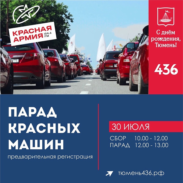 Афиша на День города в Тюмени: где потанцевать, поесть мороженого, во сколько послушать Бутусова