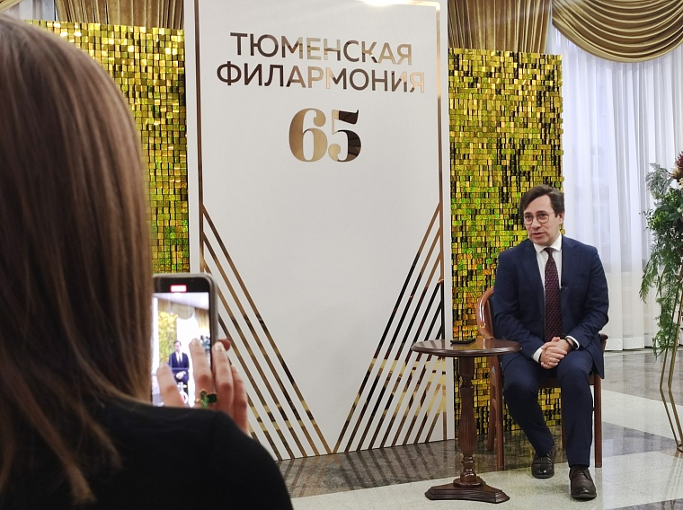 В день концерта к 65-летию филармонии тюменцев ждут сюрпризы и обновленное фойе