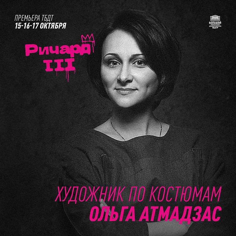 «Ричард III» в Тюменском драмтеатре - с великой пьесы Шекспира сняли бремя веков