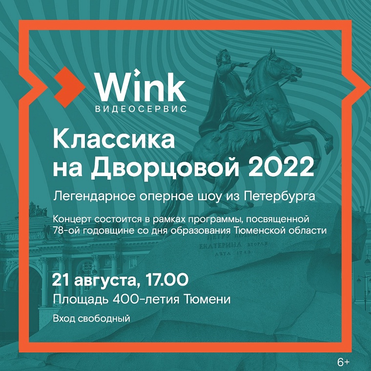 Афиша на уик-энд: военная реконструкция, оркестр на площади и огненное шоу про Сибирь