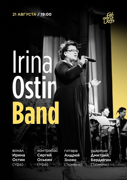 Афиша на уик-энд: военная реконструкция, оркестр на площади и огненное шоу про Сибирь