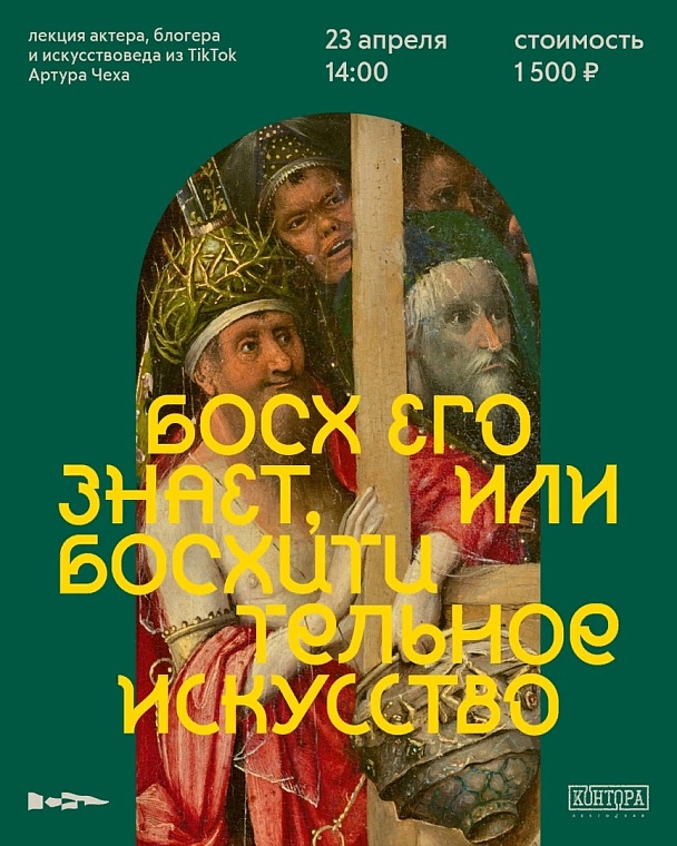 Афиша на уик-энд: валяем цыпленка, катаемся на старых тачках и ужинаем в светском кругу