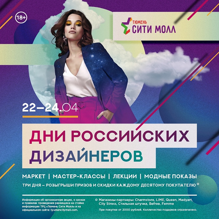 Афиша на уик-энд: валяем цыпленка, катаемся на старых тачках и ужинаем в светском кругу