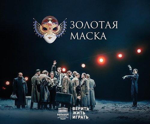 Тюменский спектакль "Бег" по Булгакову номинирован на "Золотую маску"