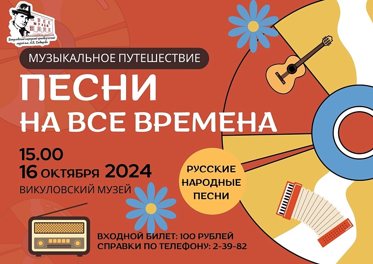 Источник: vk.com/museum_vik