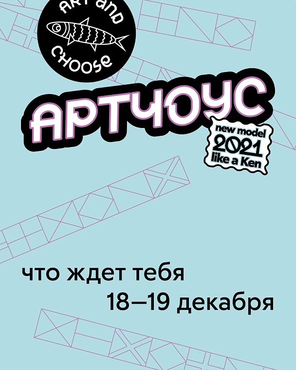 Афиша на уик-энд: покупаем подарки, смотрим сказки, катаемся на хаски