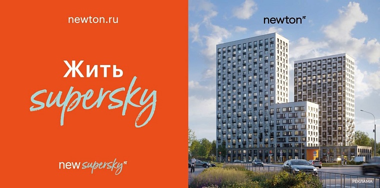 Сбер профинансировал жилой квартал SuperSky в Тюмени