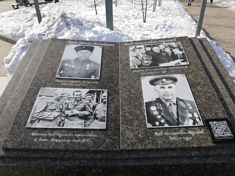 Яков Неумоев: герой Великой Отечественной войны, в честь которого назван сквер в Тюмени