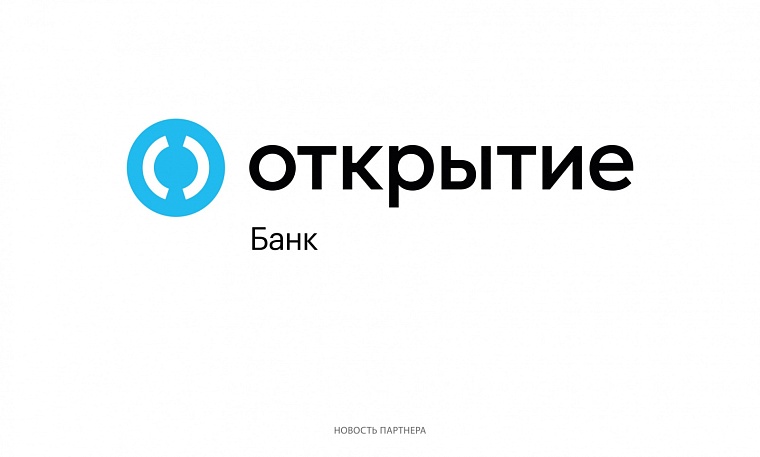 Банк «Открытие» снизил ставки по ипотеке