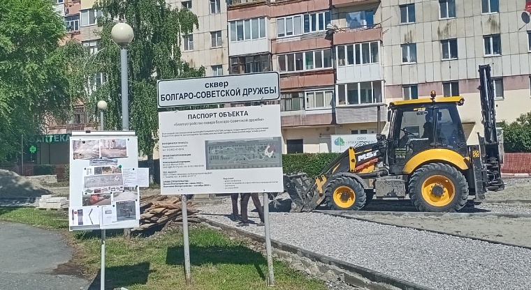 Из сквера Болгаро-советской дружбы в Тюмени убрали старый фонтан