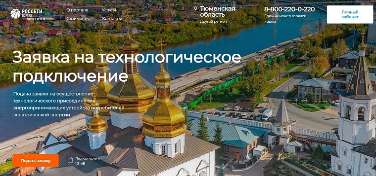 Как подключить участок ИЖС к электросетям