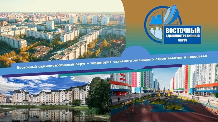 Годовщина Восточного: как благоустраивается округ в Тюмени