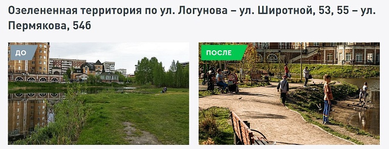 Годовщина Восточного: как благоустраивается округ в Тюмени
