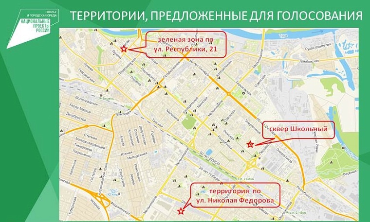 Вендинговые автоматы, экстрим-зоны, весы «Тюмень»: смотрим, как предлагают благоустроить Школьный сквер и другие пространства