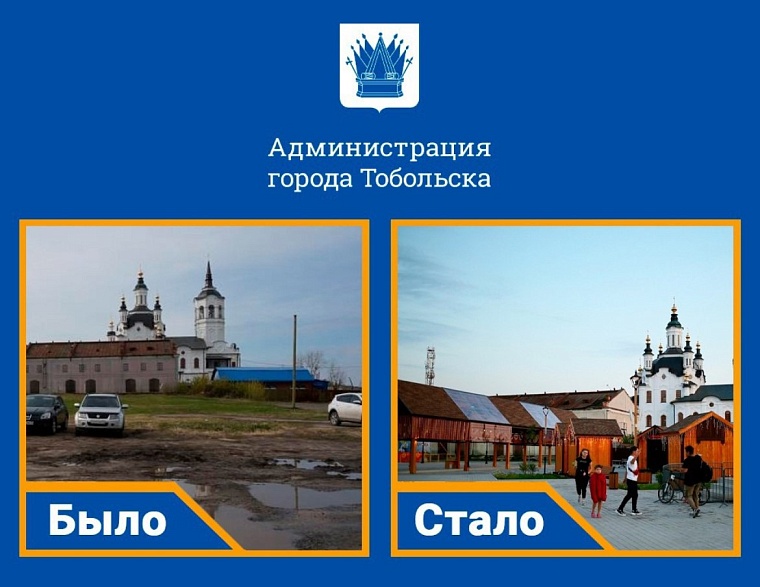 Более 5,2 тысячи жителей проголосовали за дизайн-проект сквера Выпускников в Тобольске