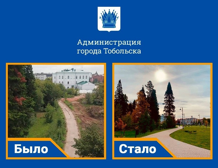 Более 5,2 тысячи жителей проголосовали за дизайн-проект сквера Выпускников в Тобольске