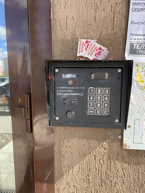 Вандализм или мелкое хулиганство? Как управляющие компании борются за чистоту и порядок в домах