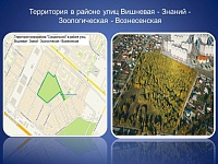 Большинство тюменцев проголосовало за благоустройство в Суходольском. Фото: tyumen-city.ru