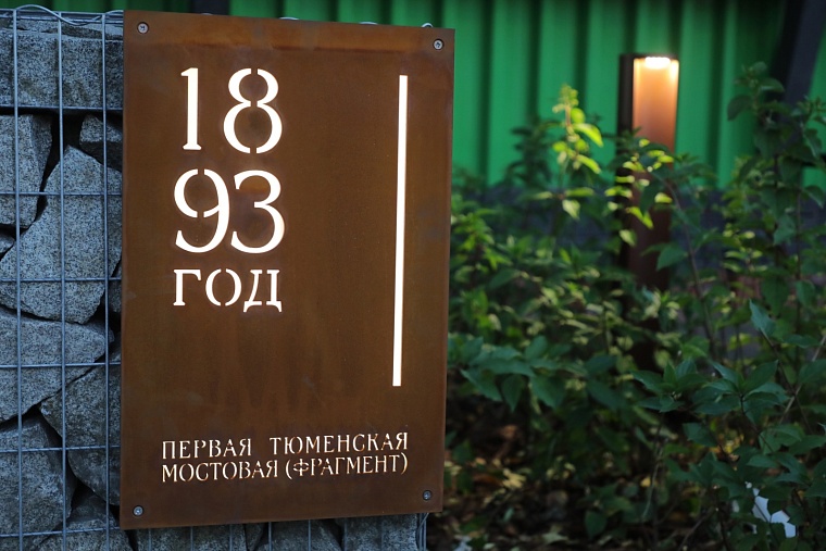 В центре Тюмени открыли сквер Леонида Згерского