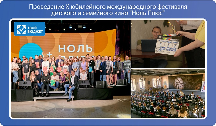 Инициативное бюджетирование: тюменцы могут поддержать идеи для реализации за счет бюджета