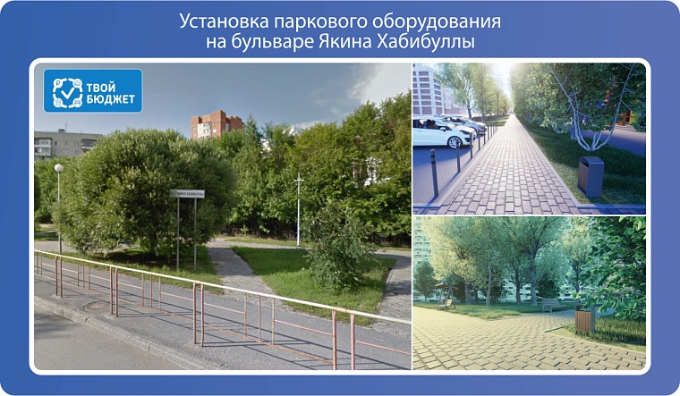 Инициативное бюджетирование: тюменцы могут поддержать идеи для реализации за счет бюджета