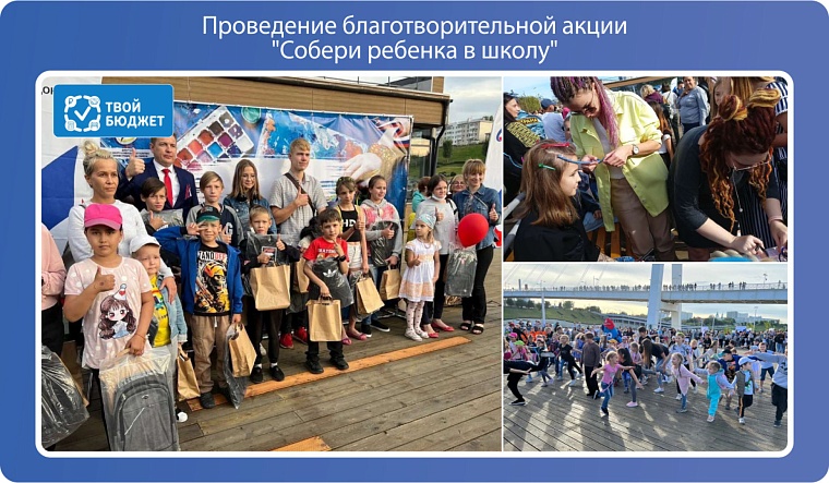 Инициативное бюджетирование: тюменцы могут поддержать идеи для реализации за счет бюджета