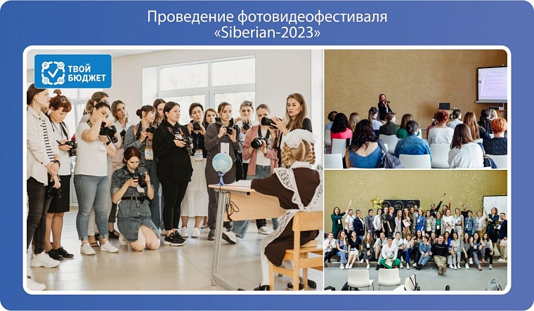 Инициативное бюджетирование: тюменцы могут поддержать идеи для реализации за счет бюджета