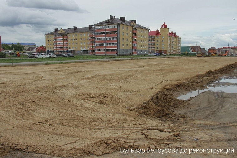 Как преобразился бульвар Белоусова в Ишиме