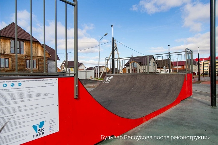 Как преобразился бульвар Белоусова в Ишиме