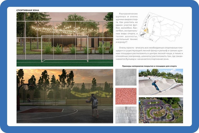 Каким станет новый парк Тюмени: глава города призвал поучаствовать в обсуждении