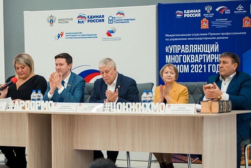 Тюменская управляющая компания завоевала престижную премию