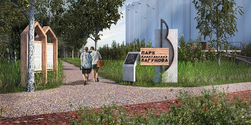 Гостей будущего парка имени Константина Лагунова будут встречать Ромка, Фомка и Артос