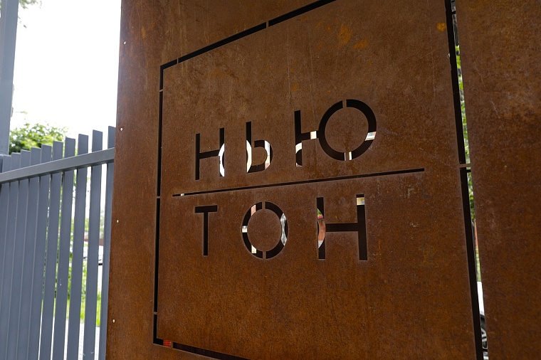 Городская разведка: безудержный лофт ЖК "Ньютон"