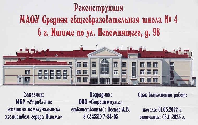 При сносе старой школы в Ишиме обнаружилось отсутствие фундамента