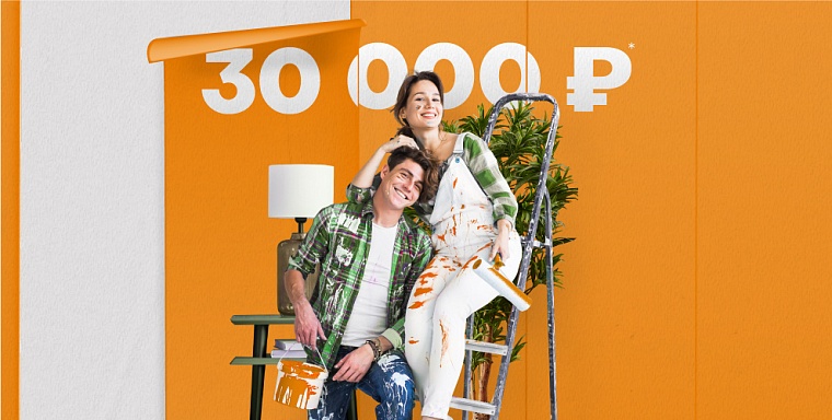 Агентство недвижимости "Сова" запустило акцию при покупке квартиры в новостройке "+30"