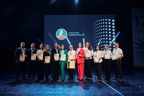 Агентство недвижимости «Сова» отпраздновало 12-летие