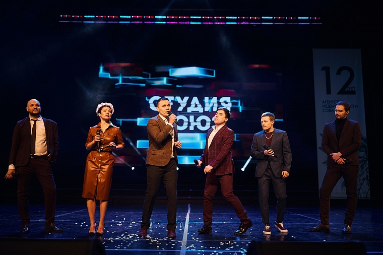 Агентство недвижимости «Сова» отпраздновало 12-летие