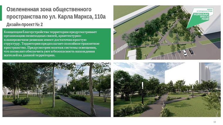 Место для прогулок и творчества: тюменцы выбирают, каким будет «карманный парк» на улице Карла Маркса