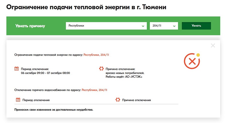 Источник: ao-ustek.ru