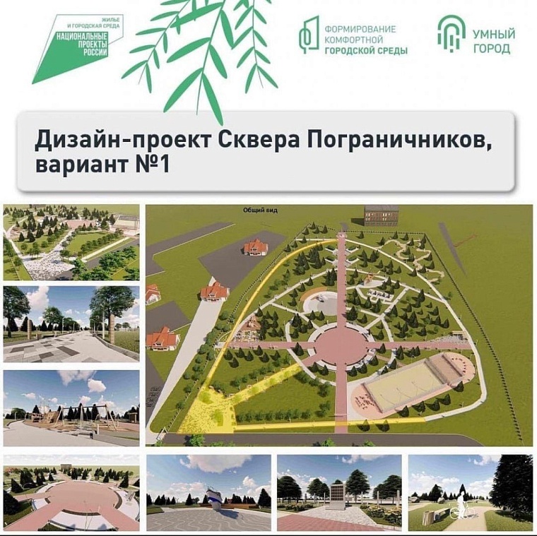 Как может измениться сквер Пограничников в Тюмени