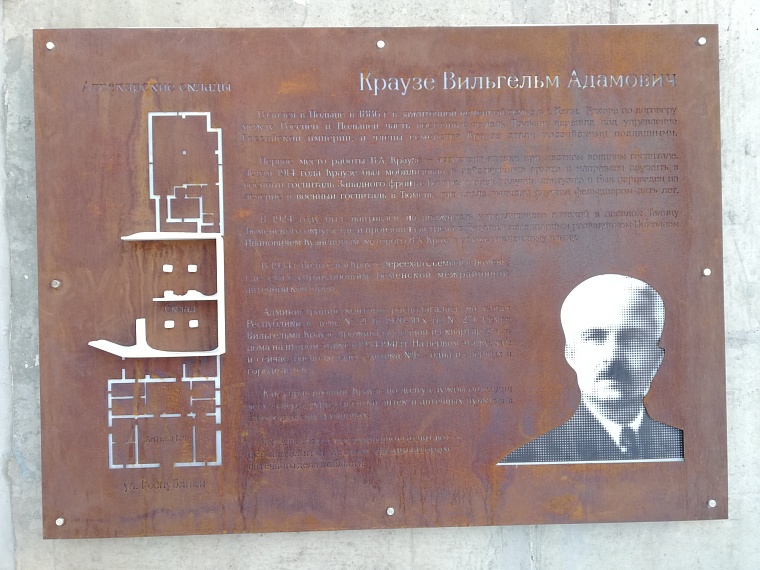 В центре Тюмени открыто современное пространство с амфитеатром