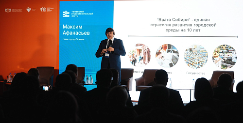 Эксперты приступили к созданию мастер-плана центра Тюмени