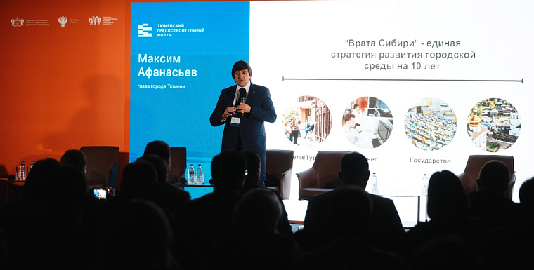 Эксперты приступили к созданию мастер-плана центра Тюмени